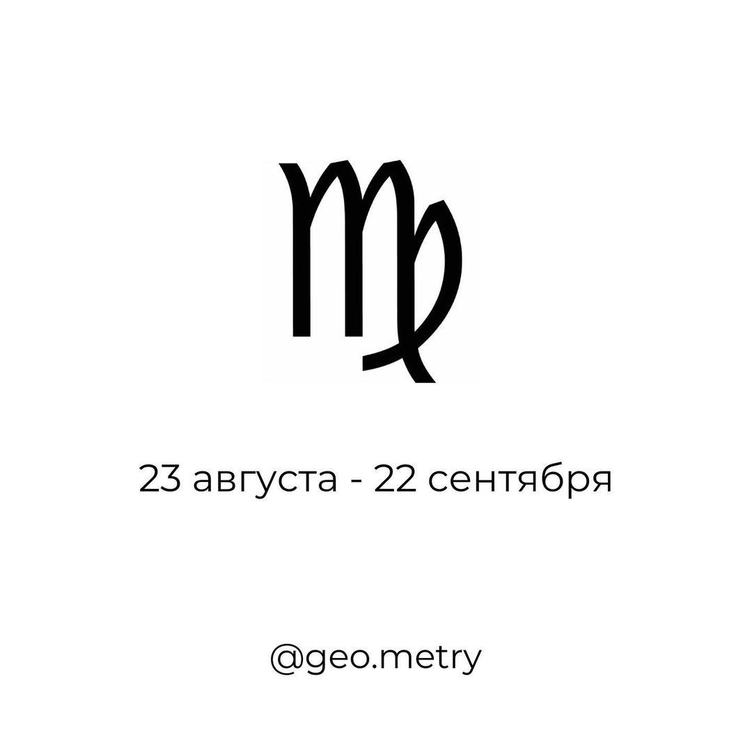 камни для девы