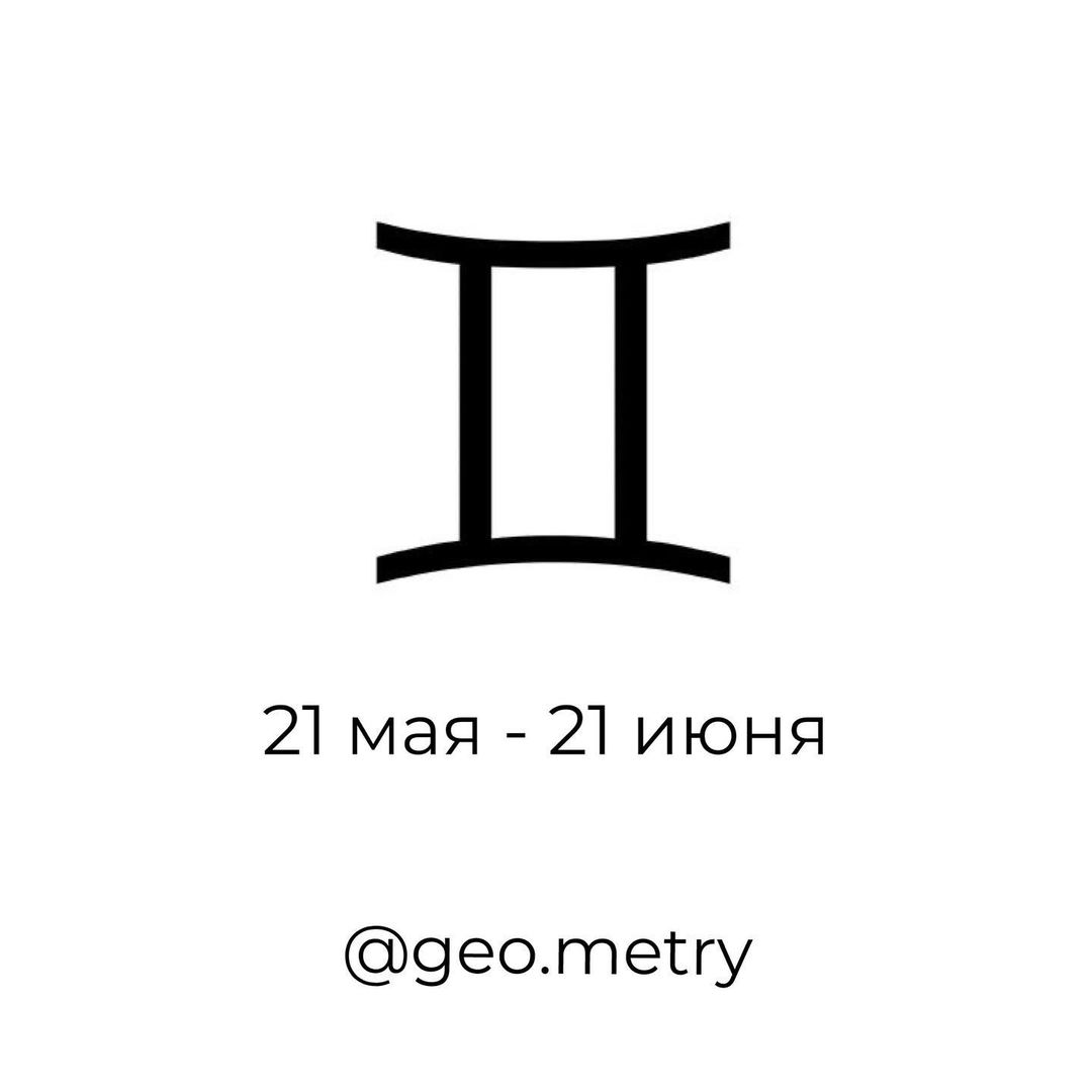 камни для близнецов