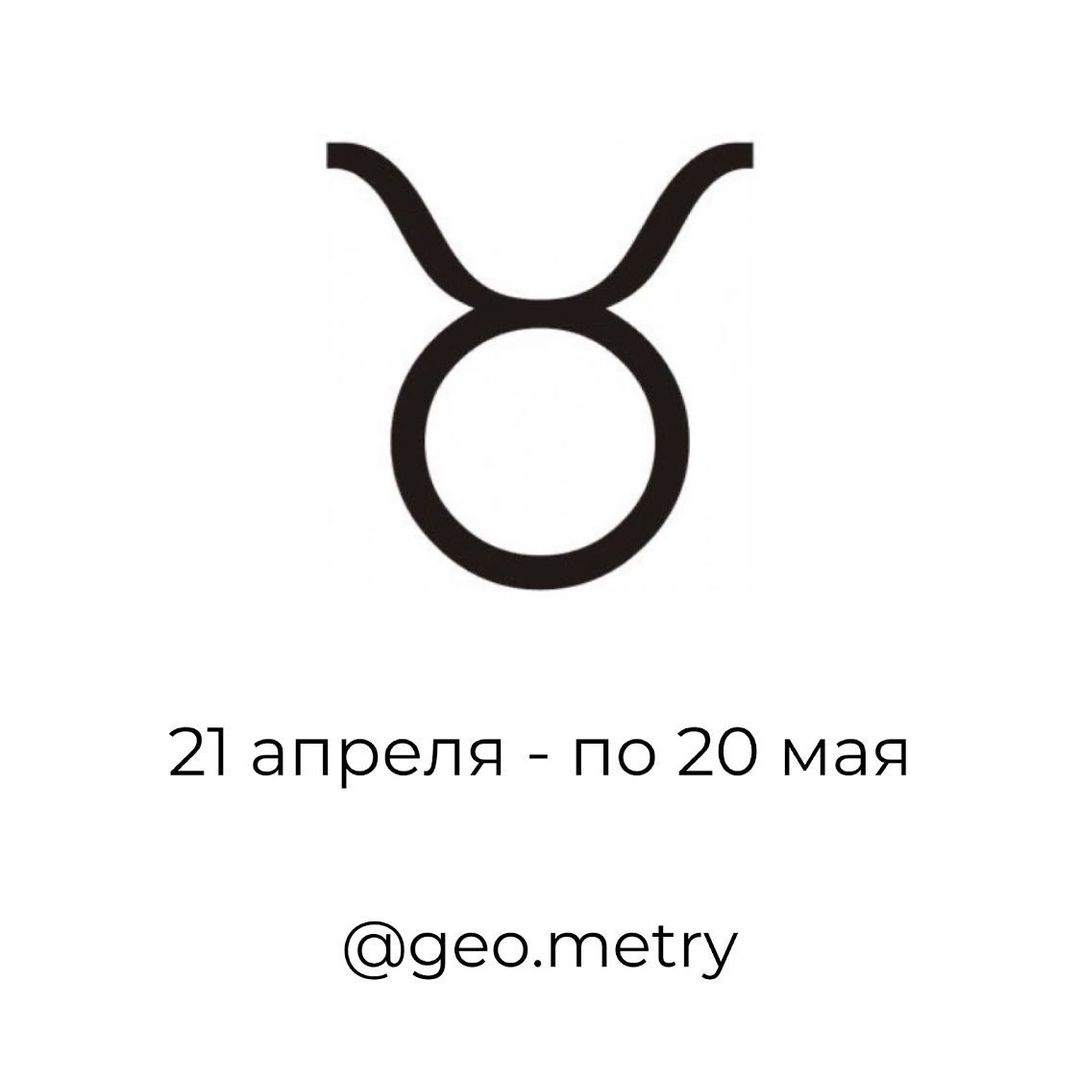 камни для тельца