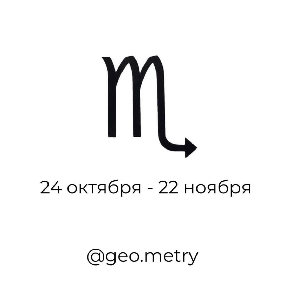 камни для скорпионов