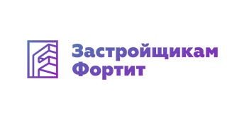 Логотип Застройщикам Фортит