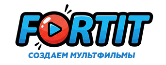 Фортит - создаем видео для IT-компаний