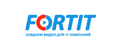 Фортит - создаем видео для IT-компаний