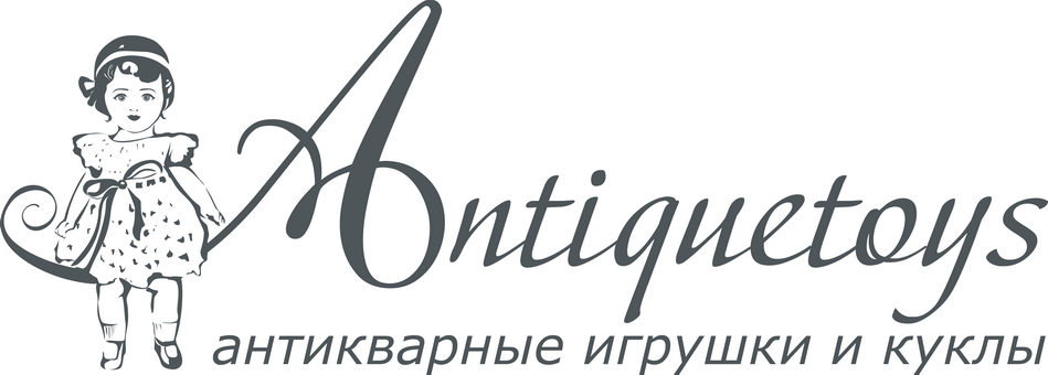 Антикварные игрушки и куклы