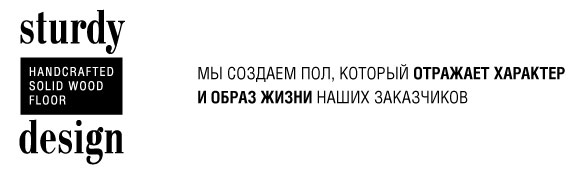 sturdy design   |   HANDCRAFTED SOLID WOOD FLOOR