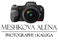 MESHKOVA ALENA ДЕТСКИЙ И СЕМЕЙНЫЙ ФОТОГРАФ КАЛУГА