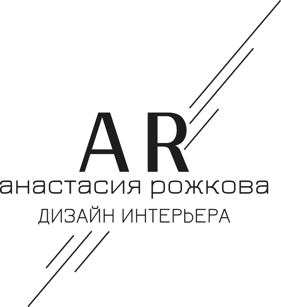 ДИЗАЙНЕР РОЖКОВА АНАСТАСИЯ